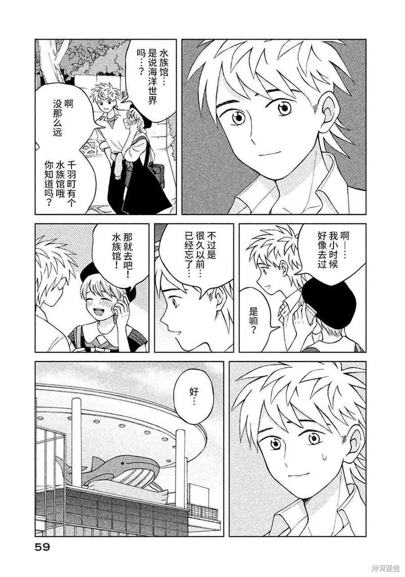 第12话 第7页