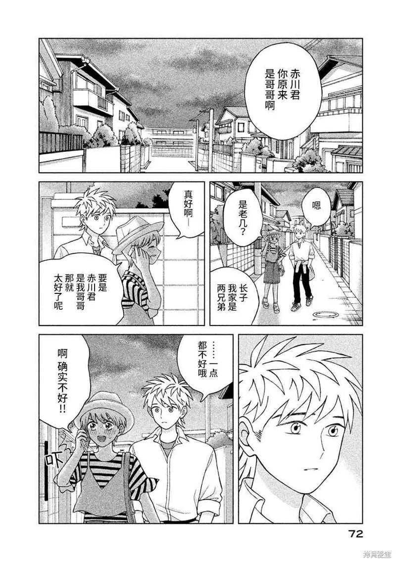 第12话 第20页