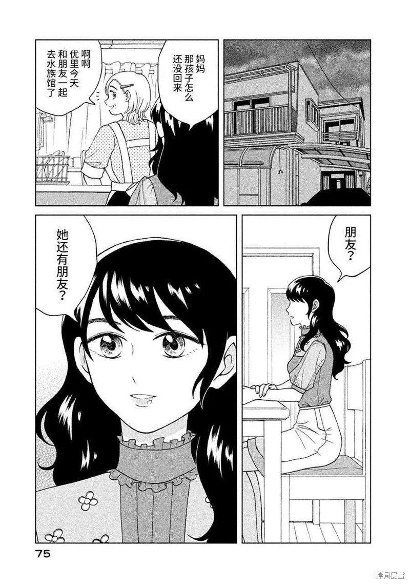 第12话 第23页