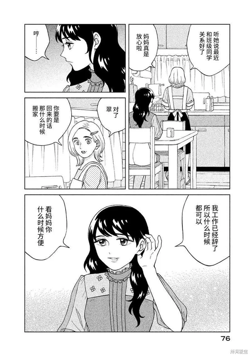 第12话 第24页