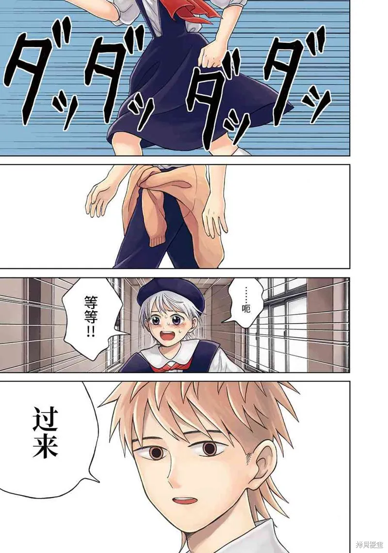 第11话 第4页