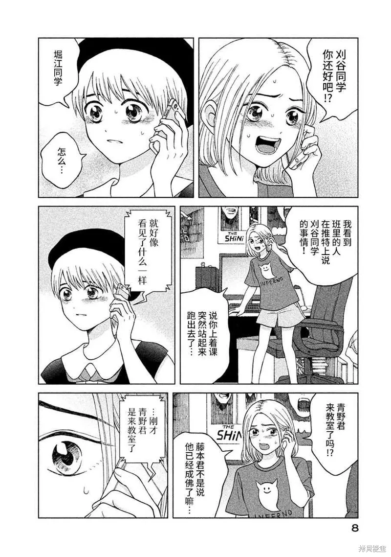 第11话 第8页