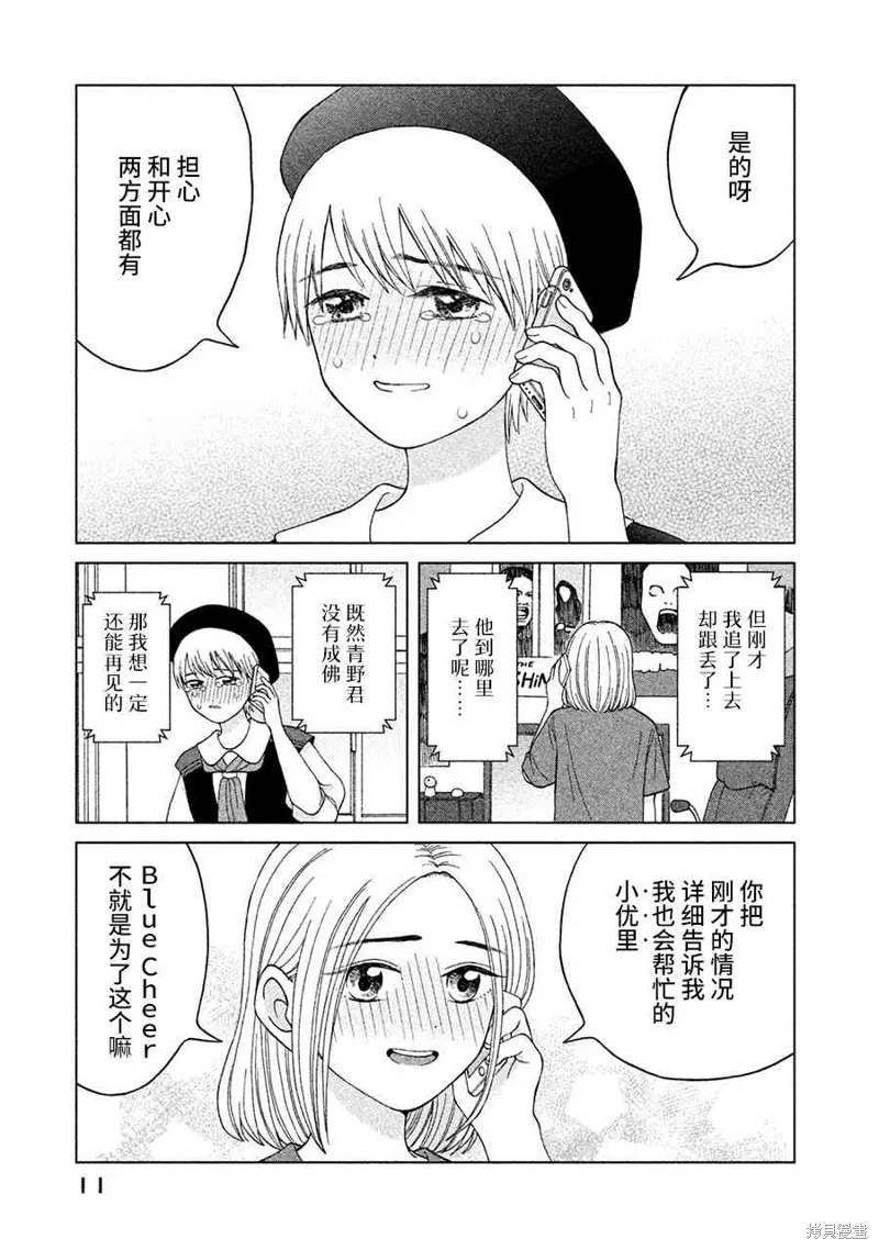 第11话 第11页