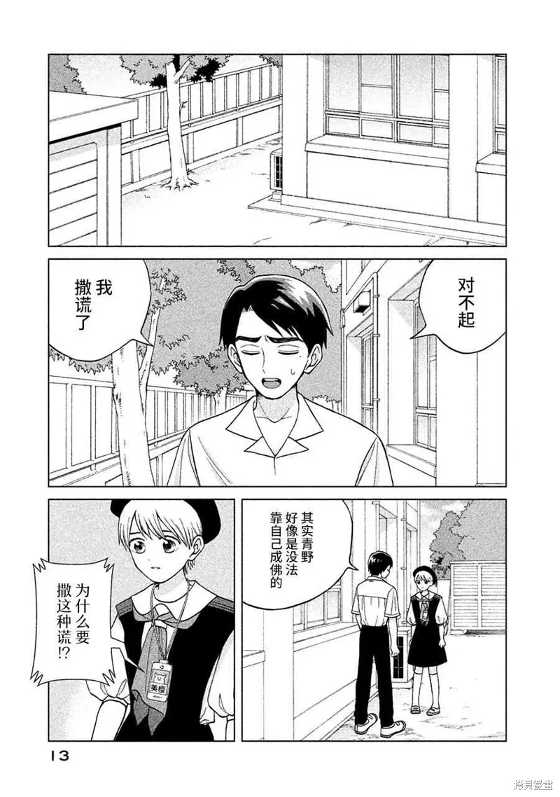 第11话 第13页