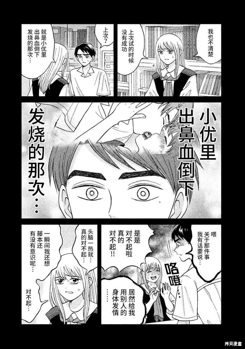 第11话 第15页