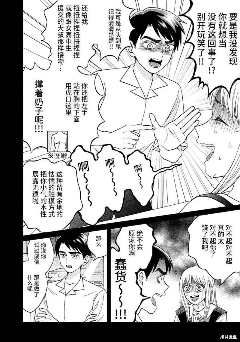 第11话 第16页