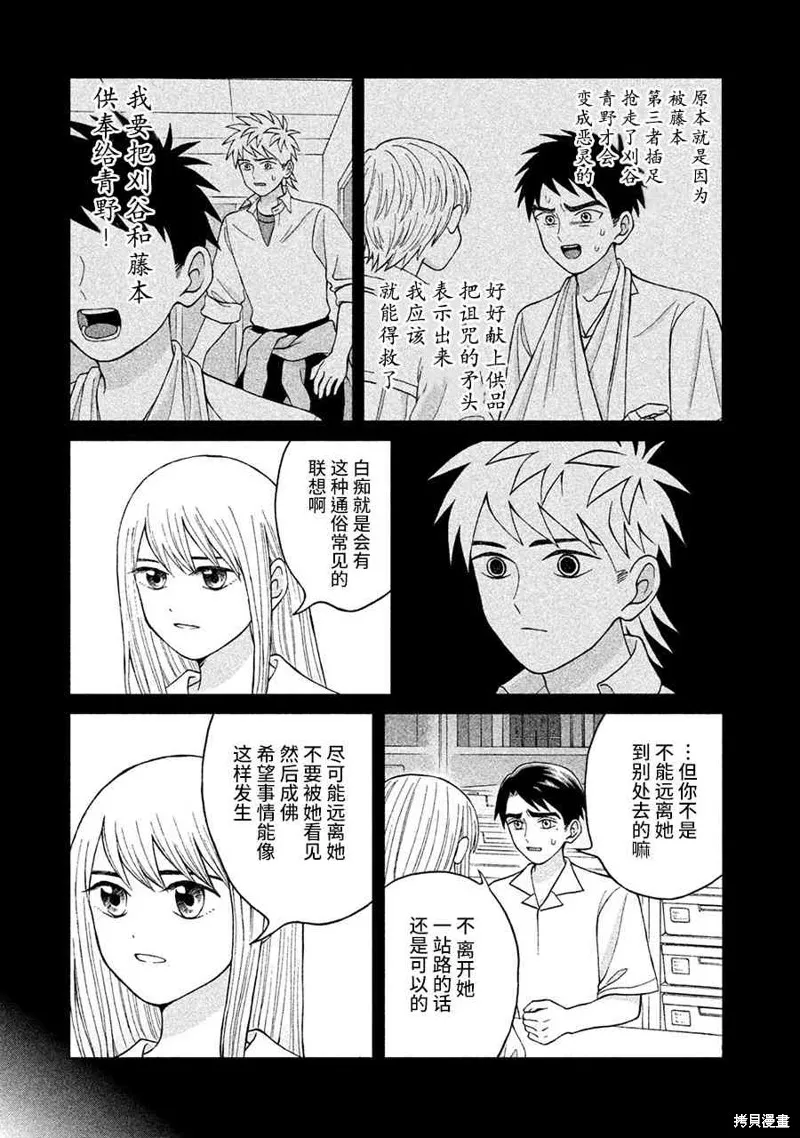 第11话 第19页