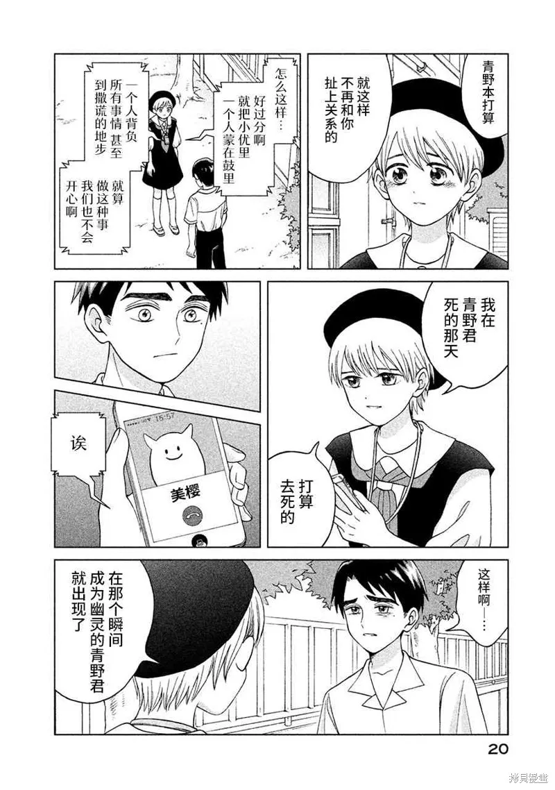 第11话 第20页