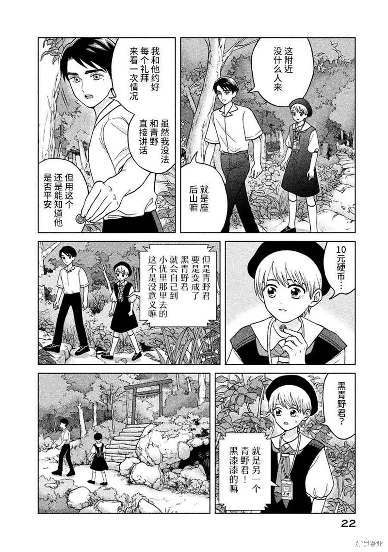 第11话 第22页