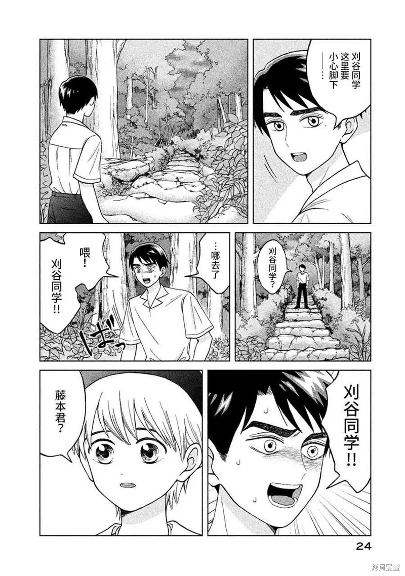 第11话 第24页
