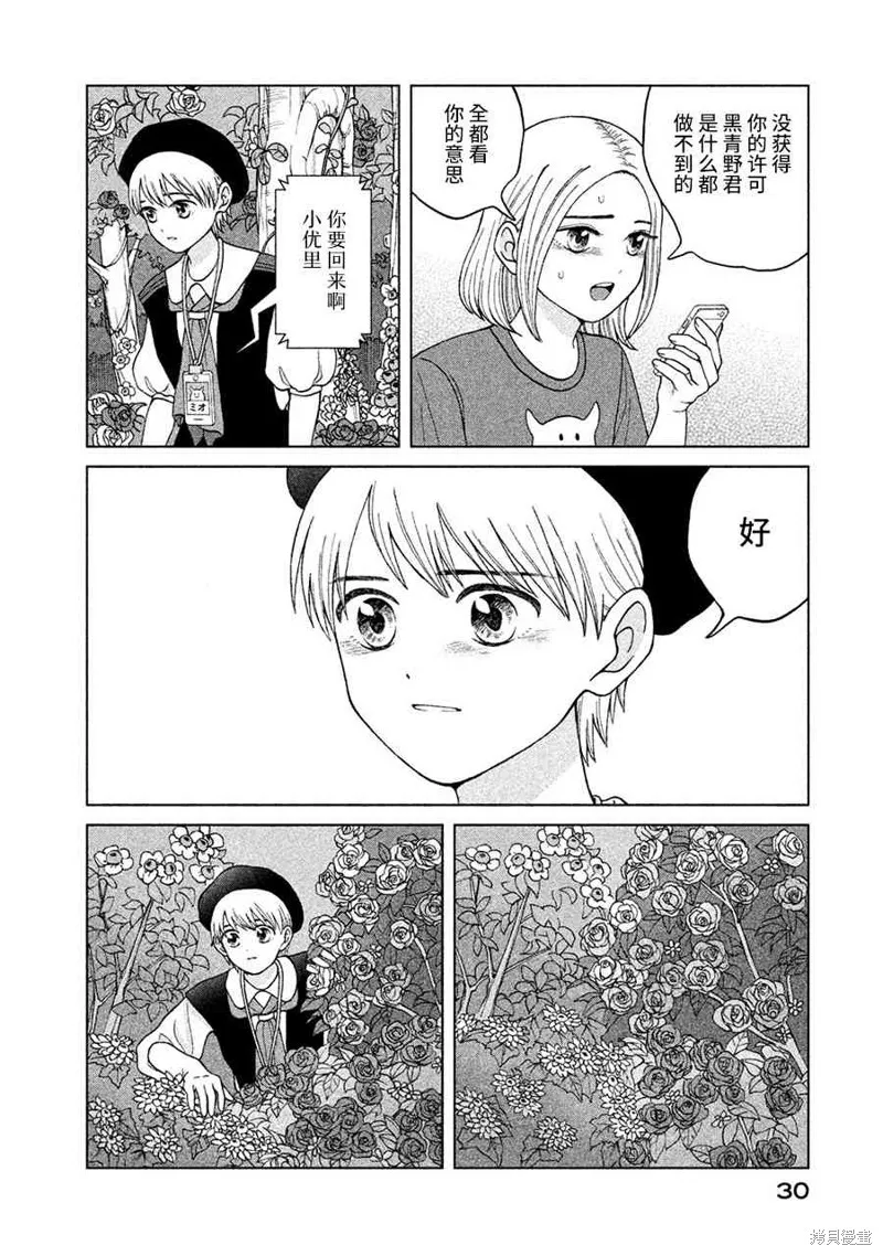 第11话 第30页