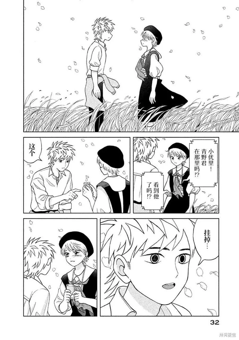 第11话 第32页