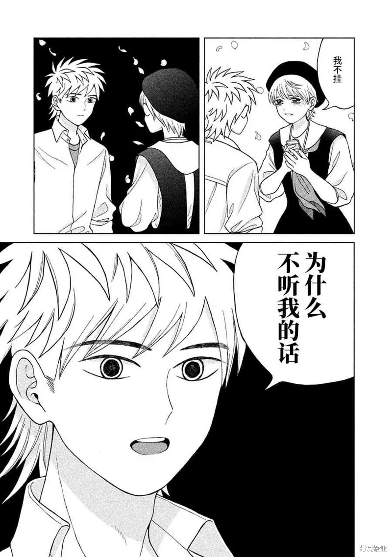 第11话 第33页