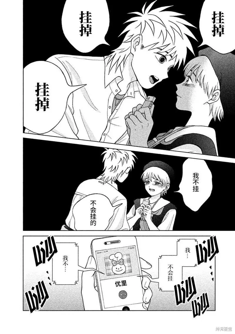 第11话 第34页