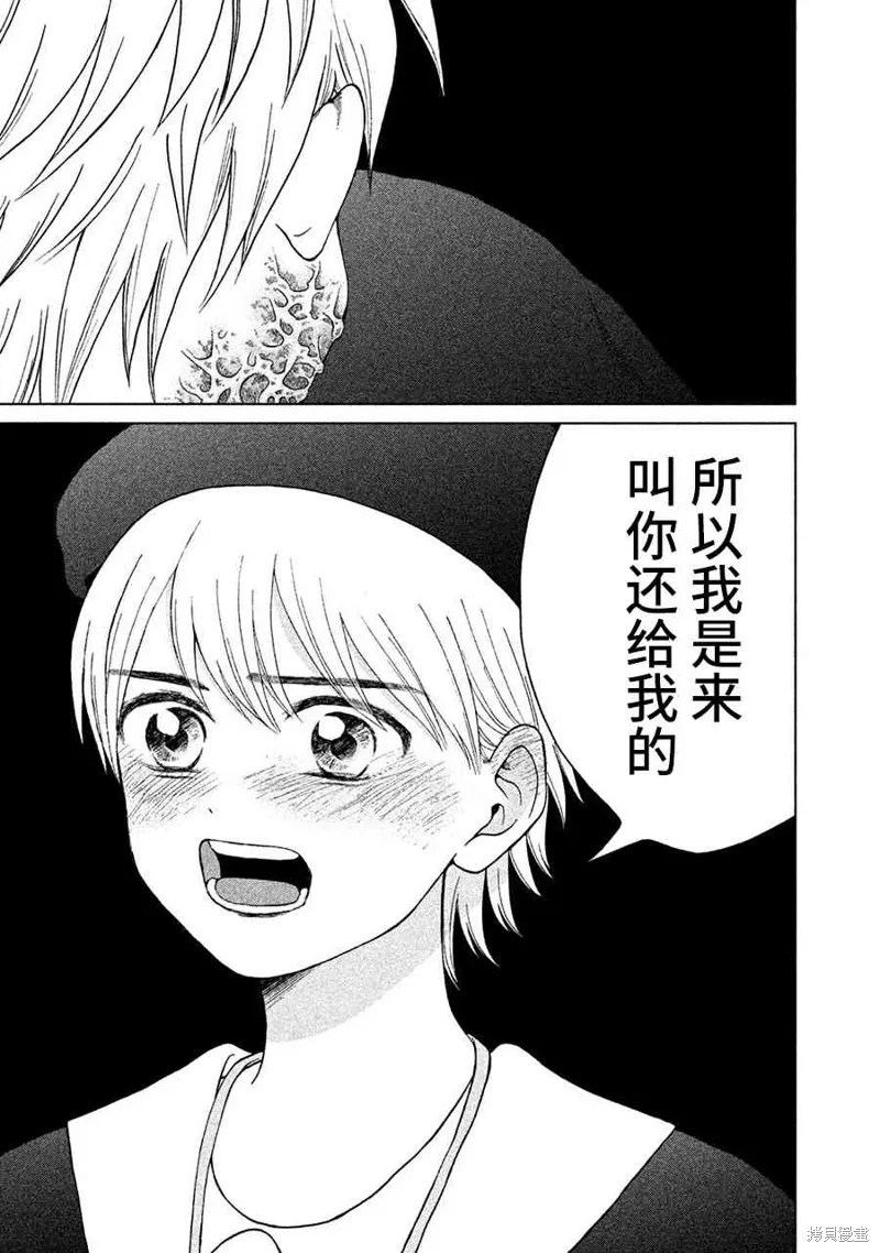 第11话 第37页