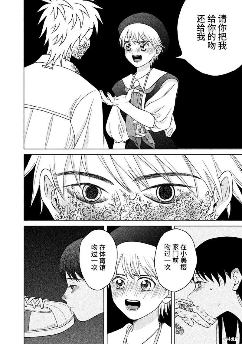 第11话 第38页