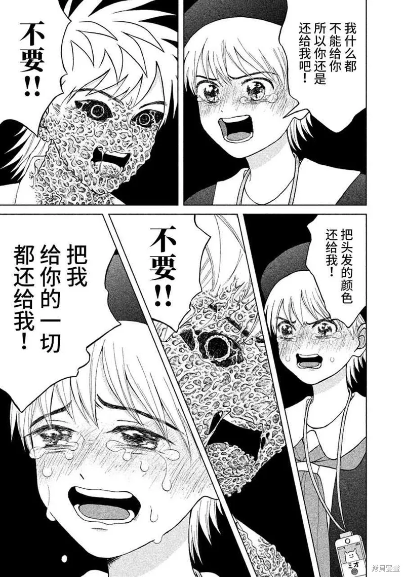 第11话 第39页