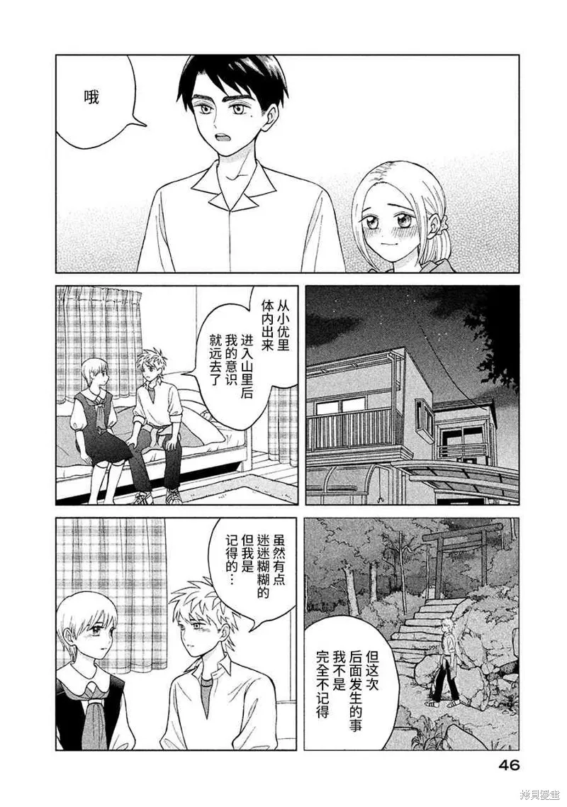 第11话 第46页