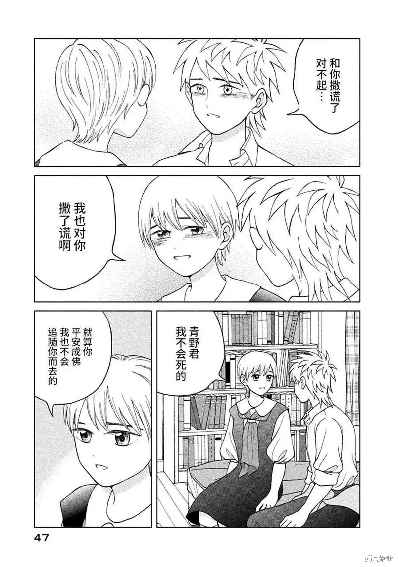 第11话 第47页