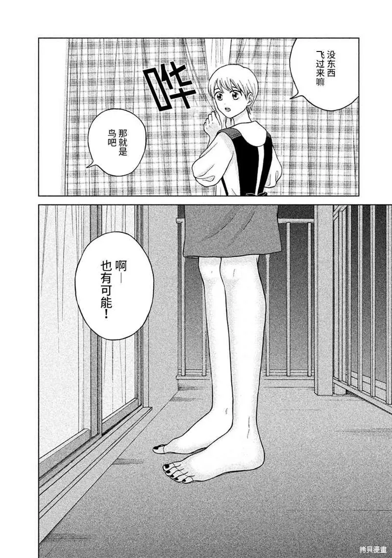 第11话 第50页