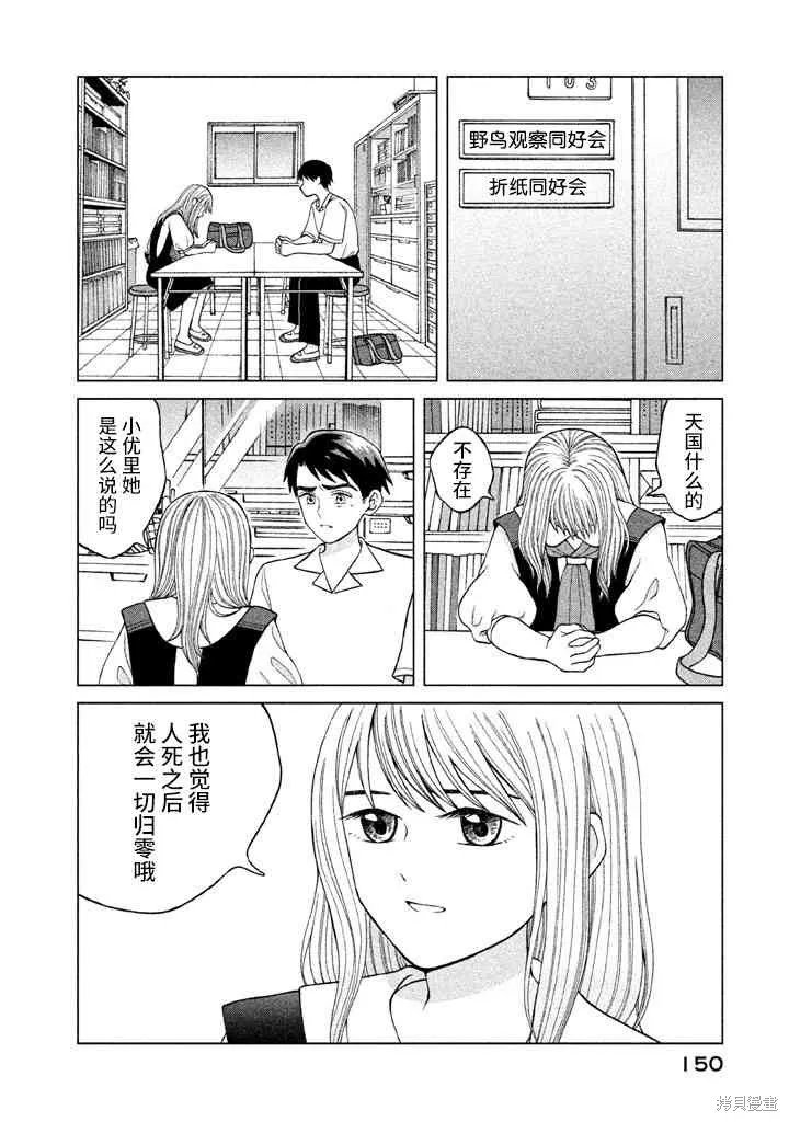 第10话 第2页