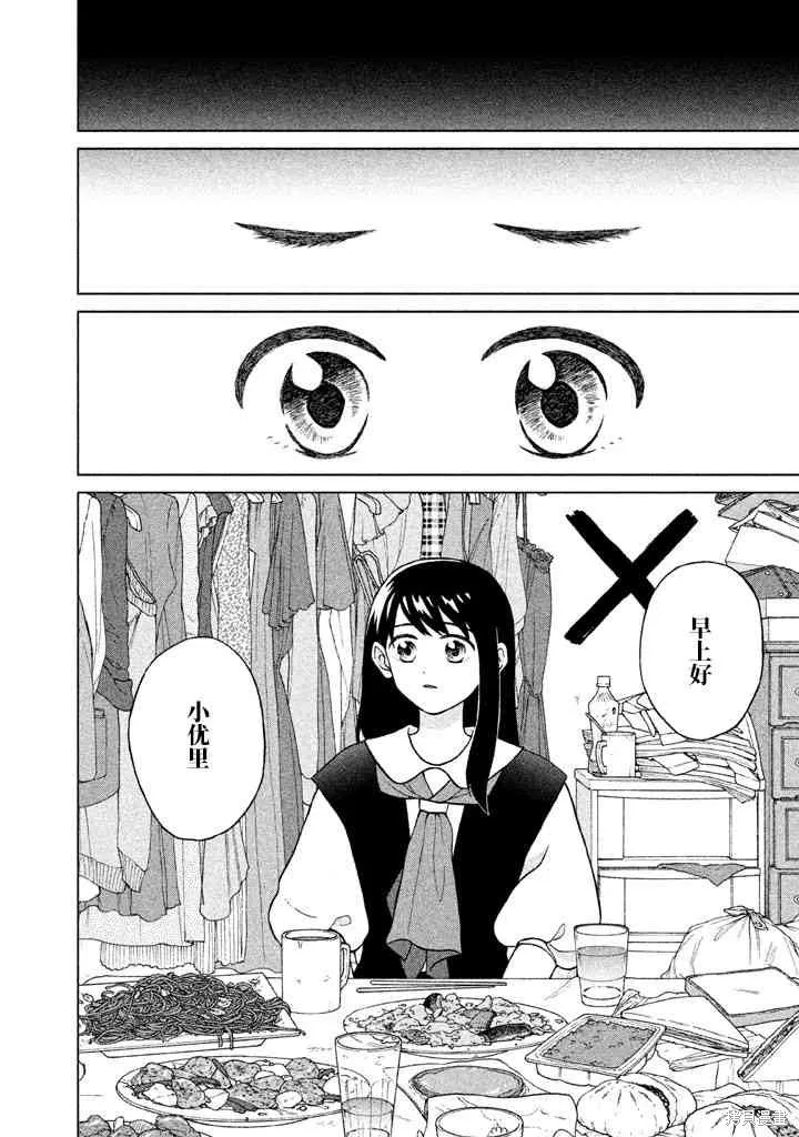 第10话 第4页