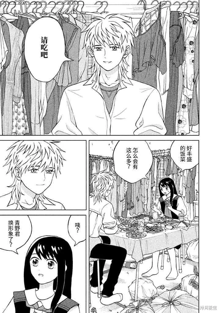 第10话 第5页