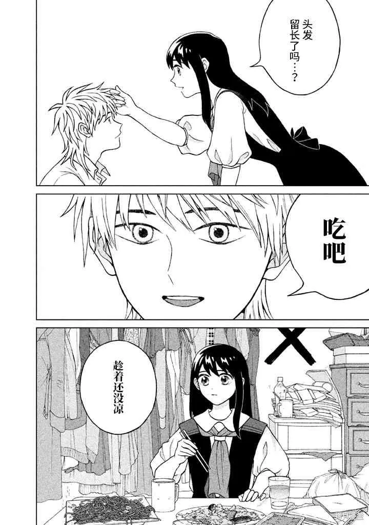 第10话 第6页
