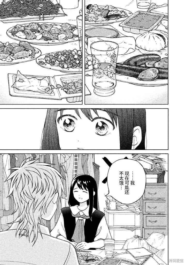 第10话 第7页