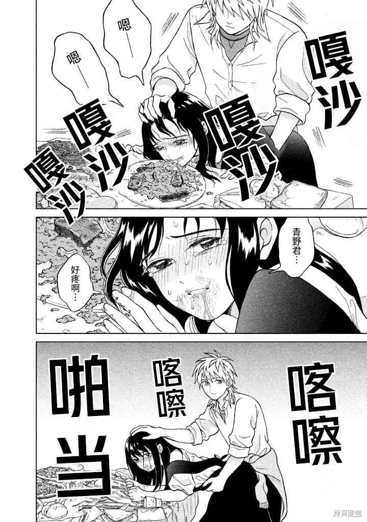 第10话 第10页