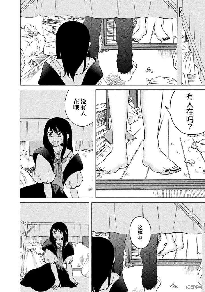 第10话 第12页