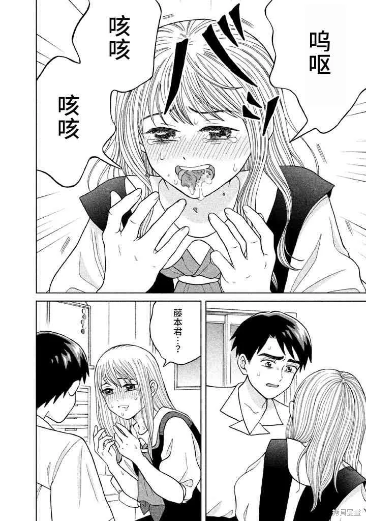 第10话 第14页