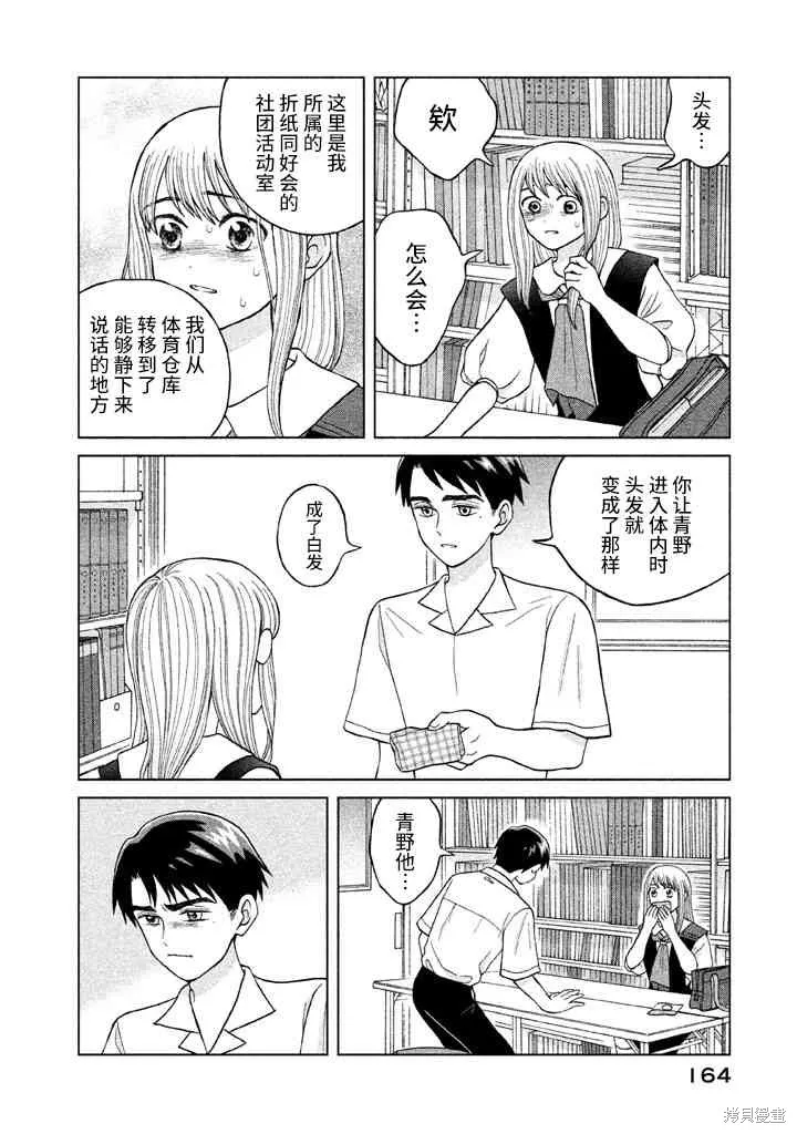 第10话 第16页