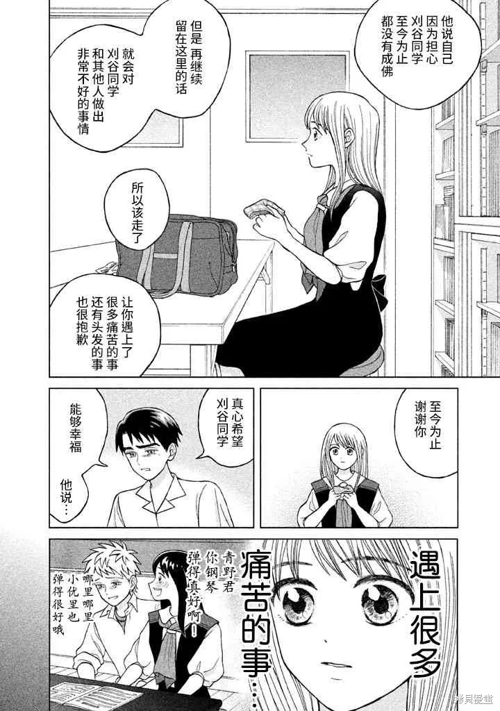 第10话 第18页
