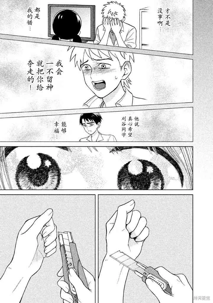 第10话 第23页