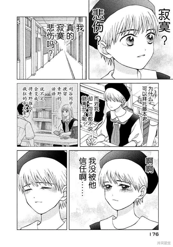 第10话 第28页