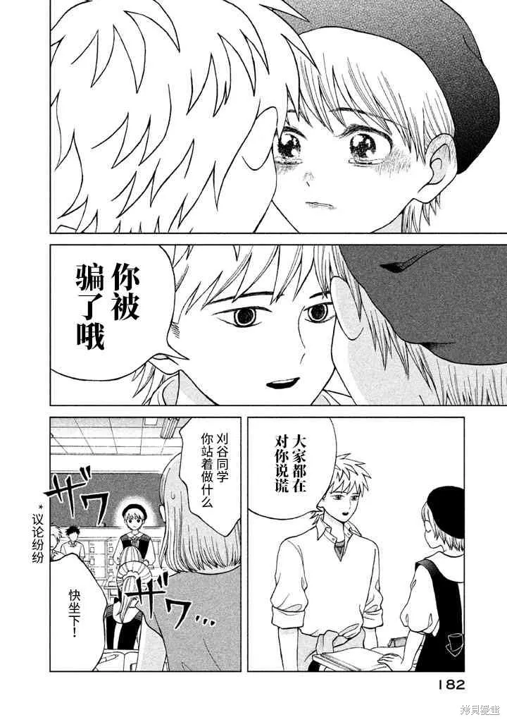 第10话 第34页