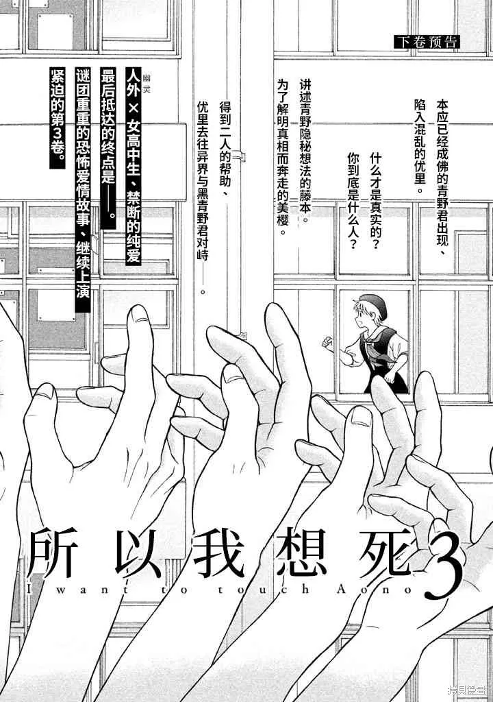 第10话 第38页