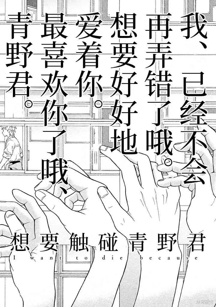 第10话 第39页
