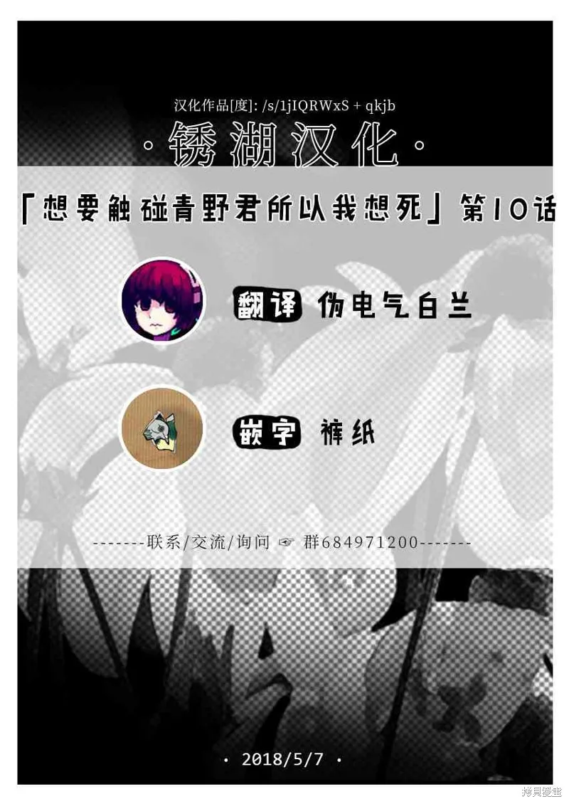 第10话 第40页