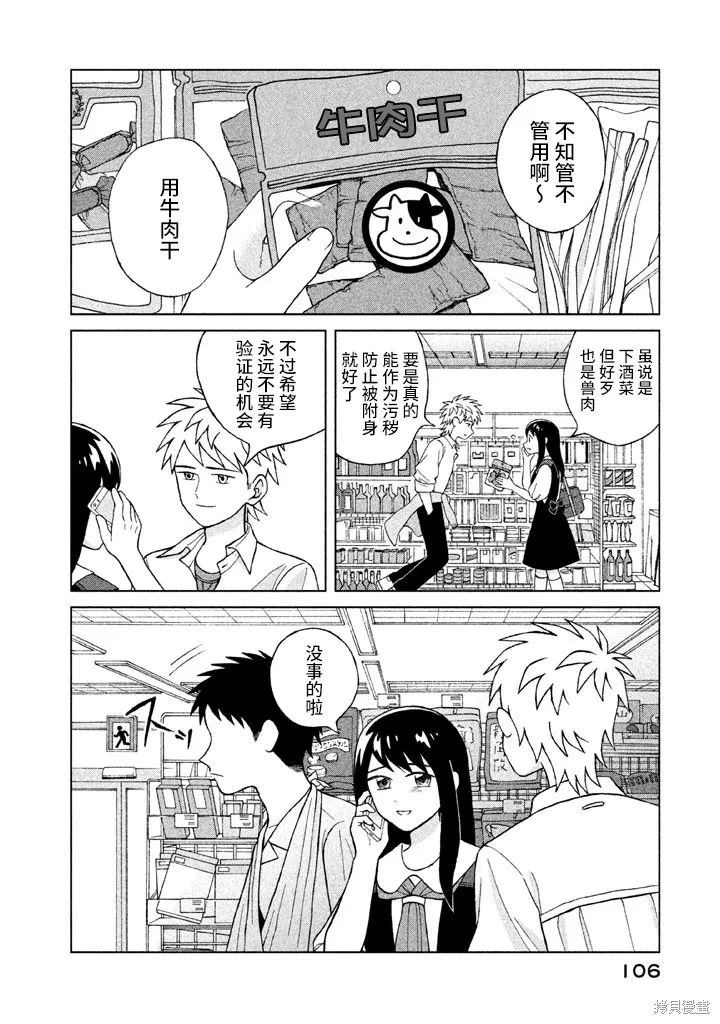 第9话 第2页