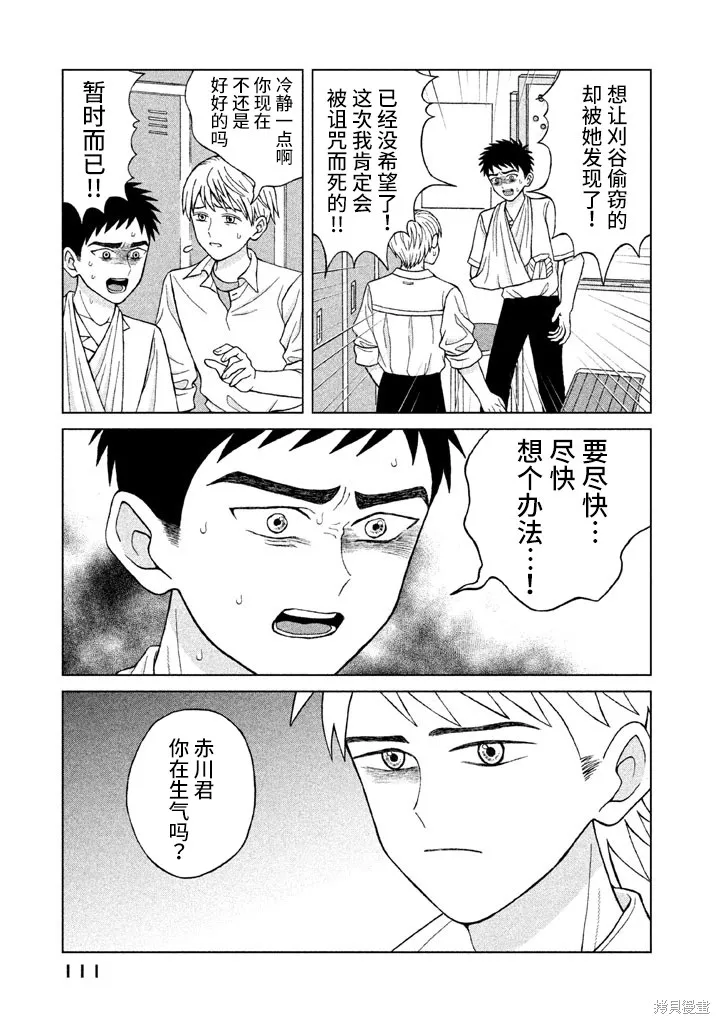 第9话 第7页