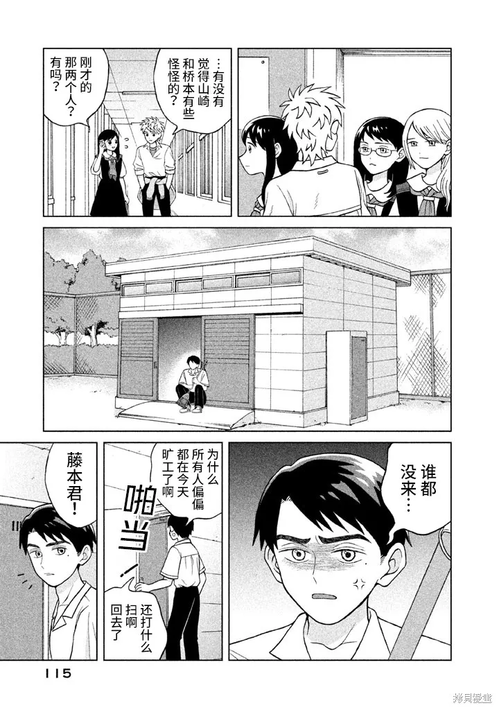 第9话 第11页