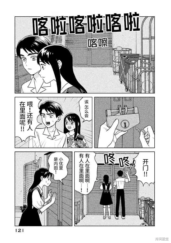 第9话 第17页