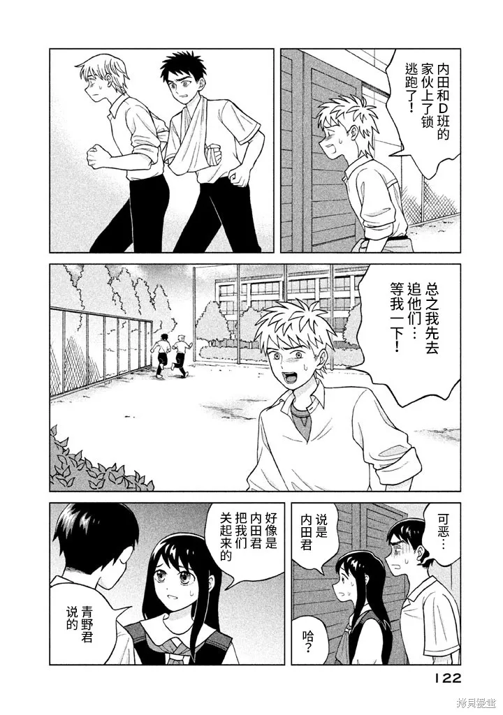 第9话 第18页