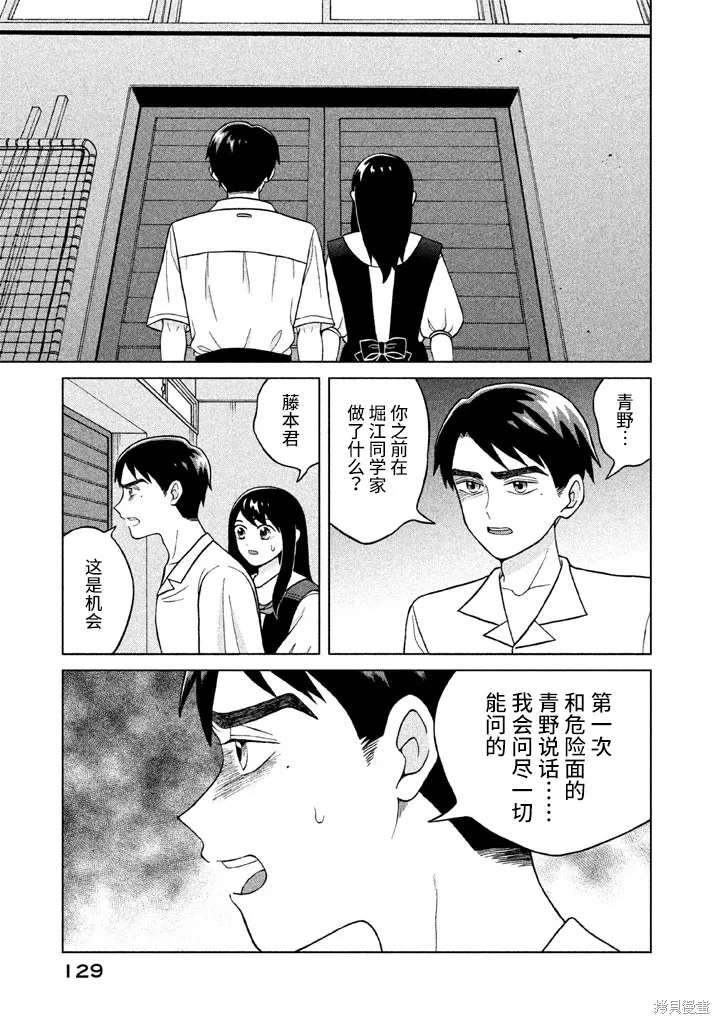 第9话 第25页