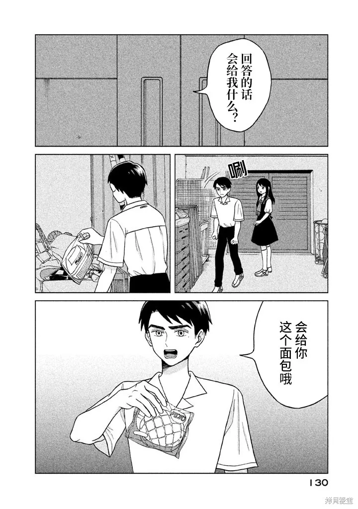 第9话 第26页