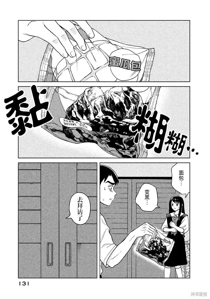 第9话 第27页