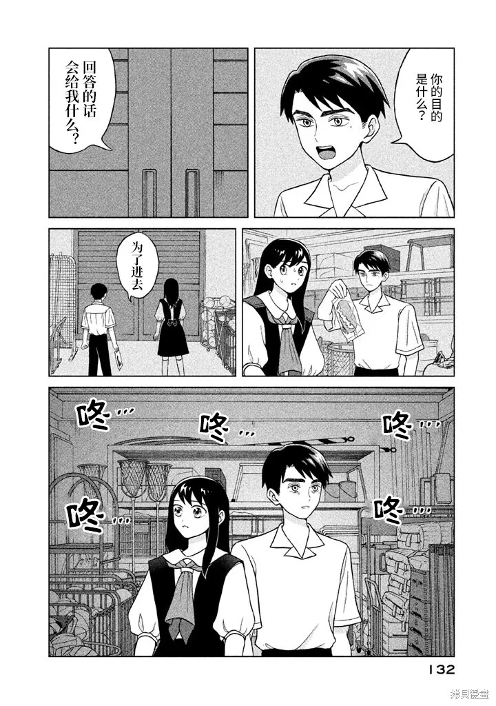 第9话 第28页