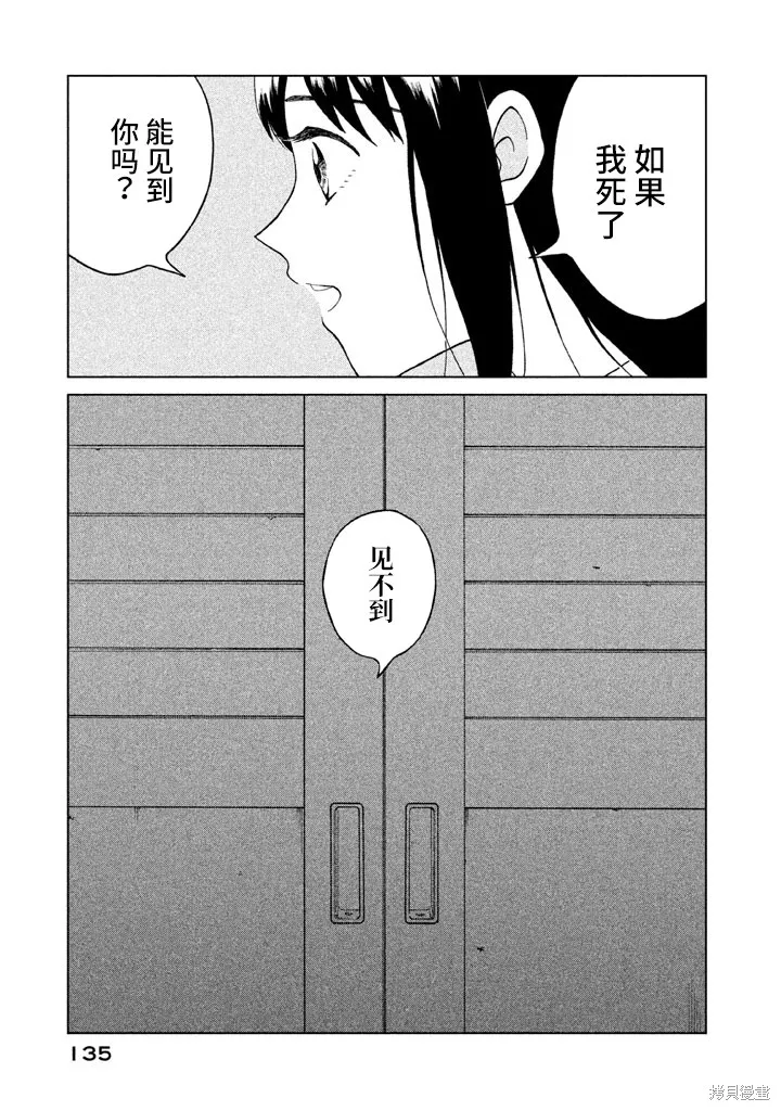第9话 第31页